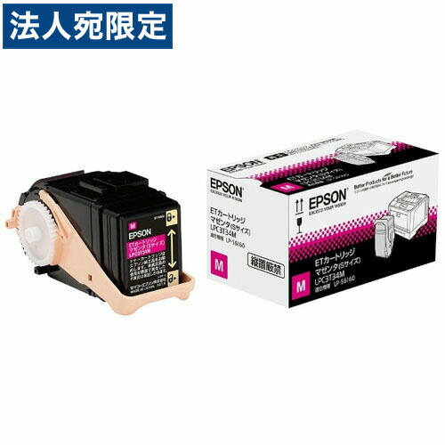 EPSON LPC3T34M マゼンタ 完全無欠品 1600枚『代引不可』『貨物輸送無料（構成要素一画除く）』