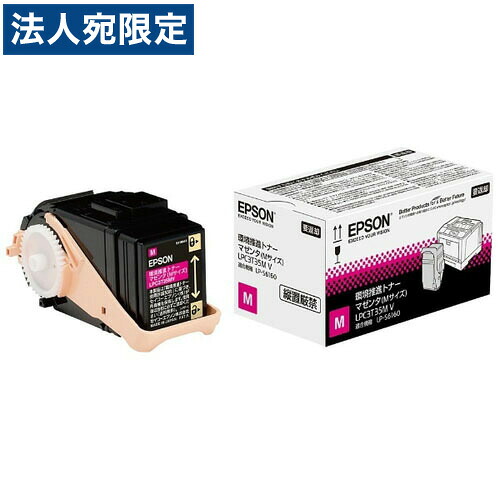 EPSON LPC3T35MV 環境推進トナー マゼンタ 純正品 3700枚『代引不可』 『送料無料（一部地域除く）』