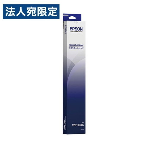 EPSON VPD1300RC 純正品 リボンカートリッジ 黒 1セット(6本)『代引不可』 『送料無料（一部地域除く）』