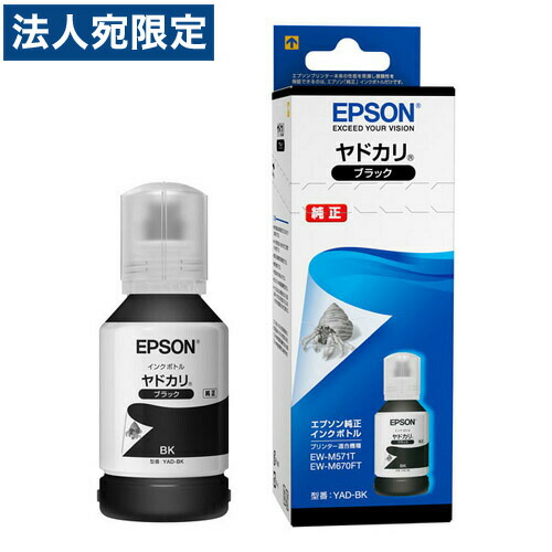 EPSON - 新品 エプソン インク ヤドカリ ハリネズミ 8本 セット ep-yad-har-4cl_1n.jpg