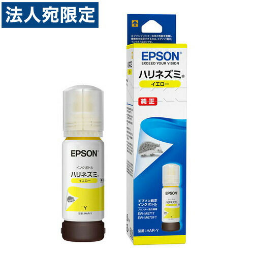 新品 純正 エプソン EPSON インク ヤドカリ ハリネズミ 4色×2セット yado_hari_n1.jpg