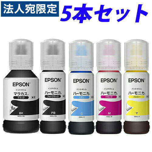 インキ壜 MKA HNA 5本書き割り 純然たる品 エプソン EPSON『貨物輸送無料（構成要素領域除く）』