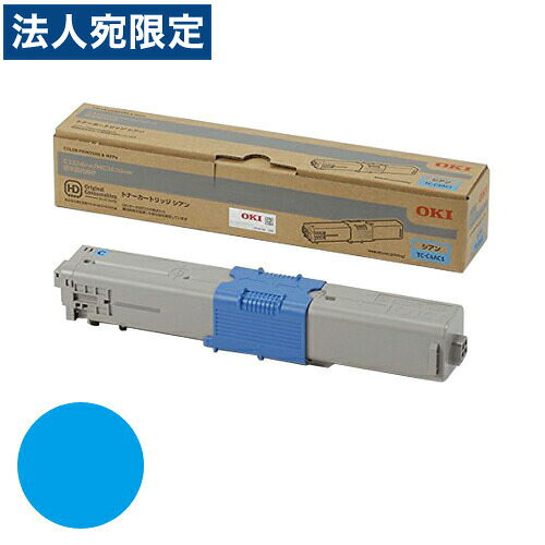OKI TC-C4AC1 シアン 完全無欠品 『代引不可』『貨物輸送無料（構成成分地方除く）』