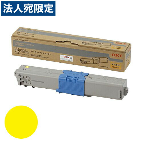 OKI TC-C4AY1 黄色 完全無欠品 『代引不可』『貨物輸送無料（構成成分地方除く）』