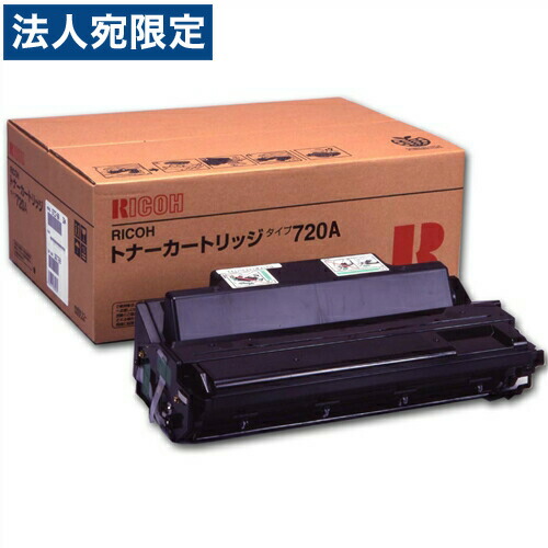 タイプ720A 純正品 RICOH リコー 『代引不可』 『送料無料(一部地域除く)』