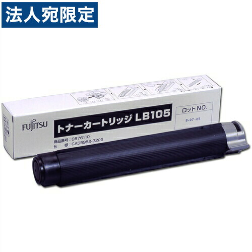 LB105 純正品 FUJITSU 富士通『代引不可』『送料無料（一部地域除く）』｜オフィストラスト