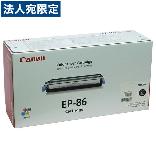 EP-86 黒 純正品 Canon キヤノン 『代引不可』 『送料無料（一部地域除く）』 21,131円