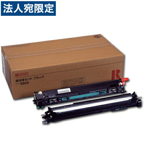タイプ9800 ブラック 純正品 RICOH リコー 『代引不可』 『送料無料（一部地域除く）』