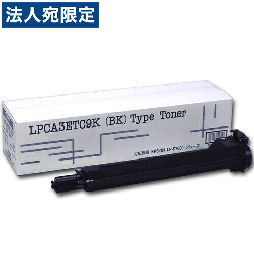 LPCA3ETC9K ブラック 汎用品 EPSON エプソン 『代引不可』 『送料無料（一部地域除く）』