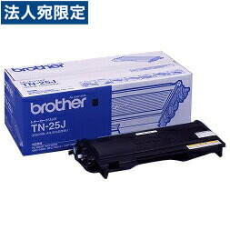 TN-25J 完全無欠品 BROTHER 茶飲み友だち 『代引不可』『返品不可』『日づけ決める不可』『貨物輸送無料（構成要素一画除く）』