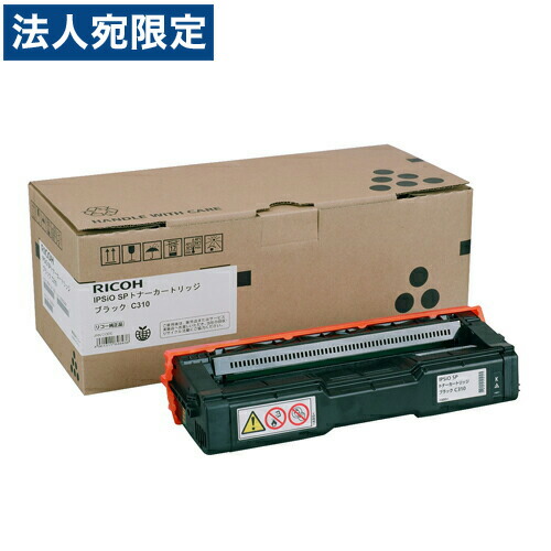 SP C310 ブラック 純正品 RICOH リコー 『代引不可』 『送料無料（一部地域除く）』