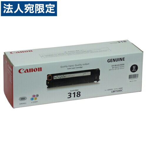 CRG-318 ブラック 純正品 Canon キヤノン 『代引不可』 『送料無料（一部地域除く）』 9,798円