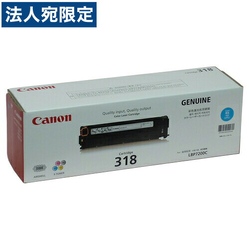 CRG-318 シアン 純正品 Canon キヤノン 『代引不可』 『送料無料（一部地域除く）』