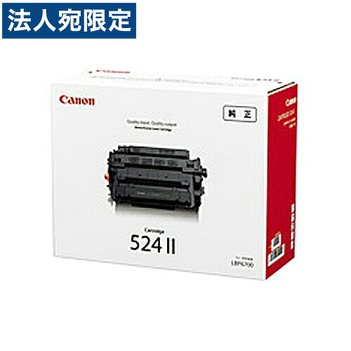 CRG-524II 完全無欠品 Canon キヤノン『代引不可』『貨物輸送無料（構成要素一画除く）』
