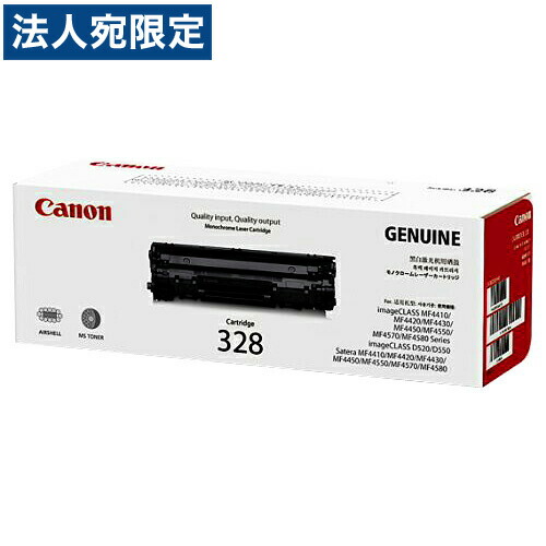 CRG-328 完全無欠品 Canon キヤノン 『代引不可』『返品不可』『年月日特定化不可』『貨物輸送無料（構成成分地方除く）』