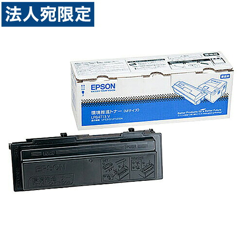LPB4T13V 純正品 EPSON エプソン『代引不可』『送料無料(一部地域除く)』|オフィストラスト