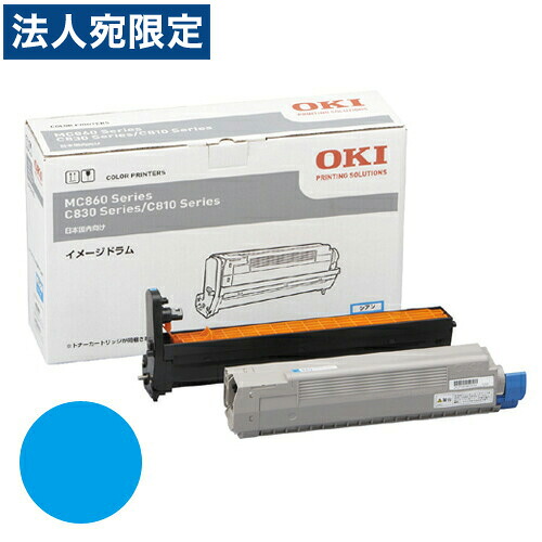 ID-C3KC イメージドラム ｼｱﾝ 純正品 OKI 『代引不可』 『送料無料（一部地域除く）』