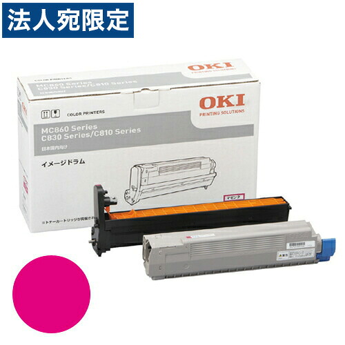 ID-C3KM イメージドラム マゼンタ 純正品 OKI 『代引不可』 『送料無料(一部地域除く)』