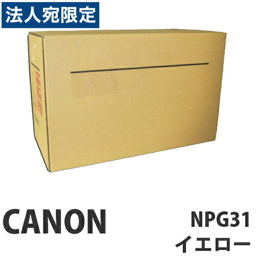 NPG-31 イエロー 純正品 Canon キヤノン 『返品不可』『代引不可』 『送料無料（一部地域除く）』