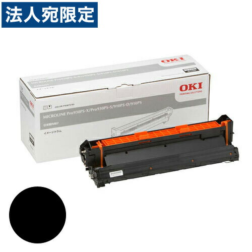 ID-C3HK イメージドラム ブラック 純正品 OKI 『代引不可』 『送料無料（一部地域除く）』