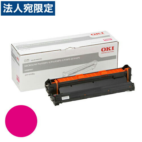 ID-C3HM イメージドラム マゼンタ 純正品 OKI 『代引不可』 『送料無料（一部地域除く）』 16,278円