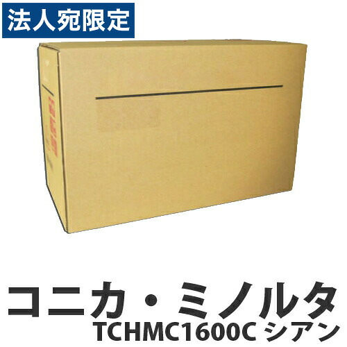TCHMC1600C ｼｱﾝ 純正品 コニカミノルタ 『代引不可』 『送料無料（一部地域除く）』