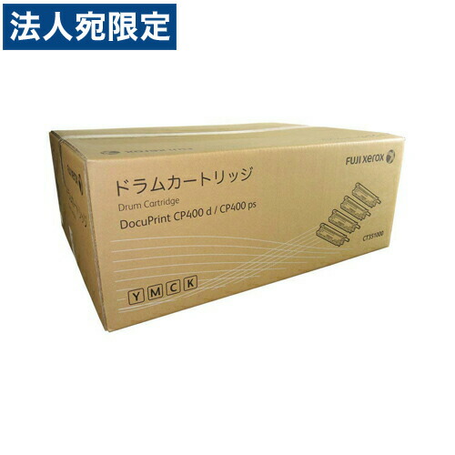 富士フイルム 完全無欠 膜鳴楽器薬莢 CT351000 60000枚『代引不可』『貨物輸送無料（構成要素一画除く）』
