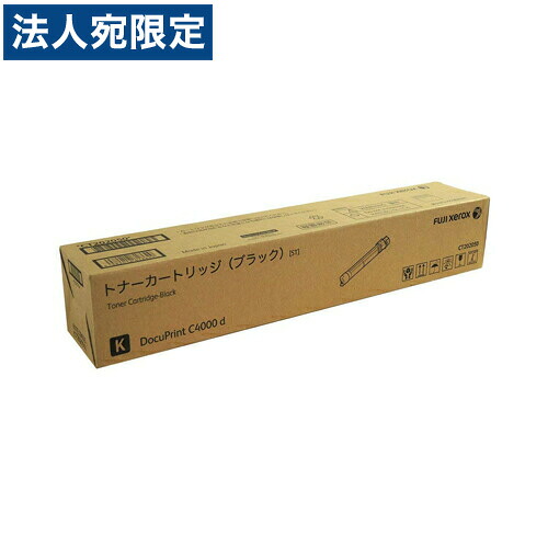 CT202050 トナー 純正品 ブラック 7500枚 富士フイルム『代引不可』 『送料無料(一部地域除く)』