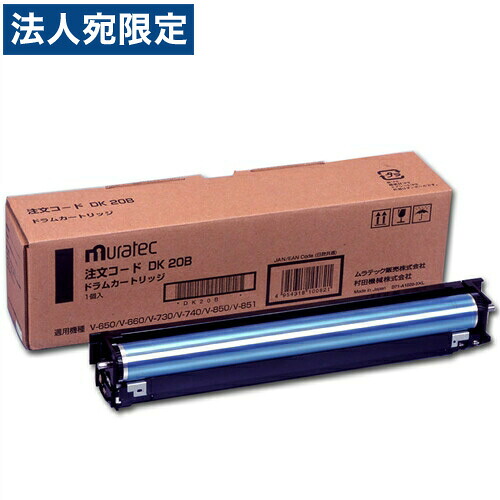 V730 740 650 純正品 ムラテック 『代引不可』 『送料無料（一部地域除く）』