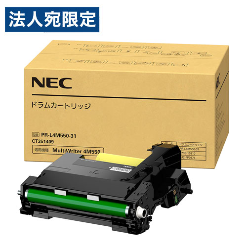 NEC ドラムカートリッジ PR-L4M550-31 純正品 60000枚 エヌイーシー ドラム プリンタ用ドラム 純正 プリンタ用『代引不可』 『送料無料（一部地域除く）』