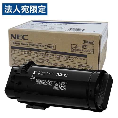 NEC トナーカートリッジ PR-L7700C-19 完全無欠品 大電気容量 黒いこと 11000枚 エヌイーシー トナー 印刷工用トナー 完全無欠 印刷工用『代引不可』『貨物輸送無料（構成成分地方除く）』