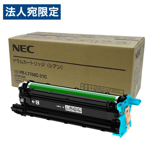NEC ドラムカートリッジ PR-L7700C-31C 純正品 シアン 60000枚 エヌイーシー ドラム プリンタ用ドラム 純正 プリンタ用『代引不可』 『送料無料（一部地域除く）』