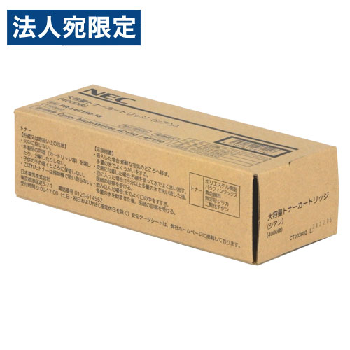 NEC トナーカートリッジ PR-L4C150-18 純正品 大容量 シアン 4000枚 エヌイーシー トナー プリンタ用トナー 純正 プリンタ用『代引不可』 『送料無料（一部地域除く）』