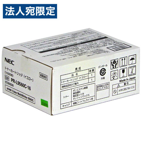 NEC トナーカートリッジ PR-L9560C-16 純正品 大容量 イエロー 10000枚 エヌイーシー トナー プリンタ用トナー 純正 プリンタ用『代引不可』 『送料無料（一部地域除く）』 18,826円
