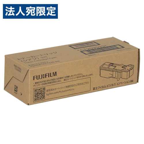 富士フイルム トナーカートリッジ CT203533 純正品 大容量 シアン 4000枚 富士 トナー プリンタ用トナー 純正 ゼロックス『代引不可』 『送料無料（一部地域除く）』