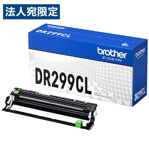 BROTHER 純正 ドラムユニット DR299CL『代引不可』 『送料無料（一部地域除く）』