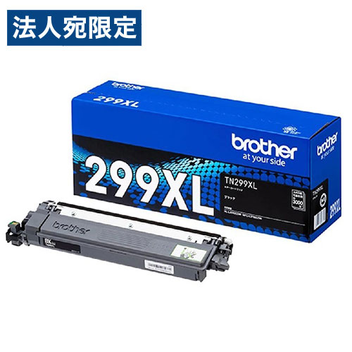 BROTHER 完全無欠 トナーカートリッジ TN299XLBK 大電気容量 黒いこと『代引不可』『貨物輸送無料（構成成分地方除く）』