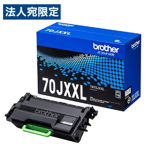 BROTHER 純正 トナーカートリッジ TN70JXXL 大容量『代引不可』 『送料無料（一部地域除く）』