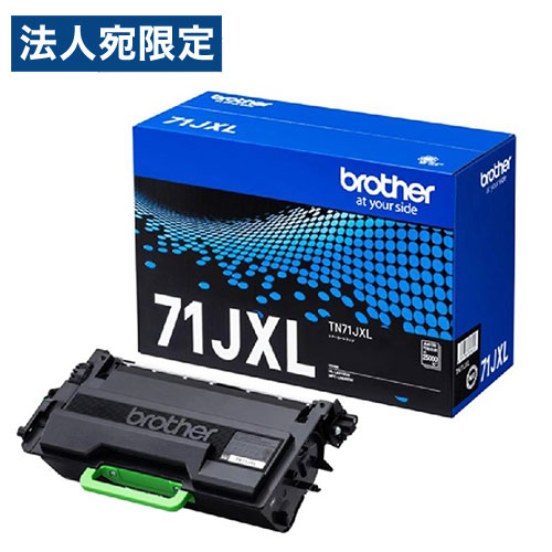 BROTHER 純正 トナーカートリッジ TN71JXL 超大容量『代引不可』『送料無料（一部地域除く）』