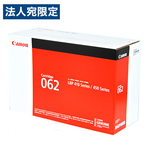 CANON 純正 トナーカートリッジ 062『代引不可』『送料無料（一部地域除く）』