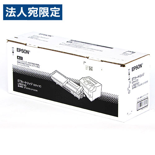 EPSON 完全無欠 トナー ET薬莢 LPB3T30『代引不可』『貨物輸送無料（構成要素地方除く）』