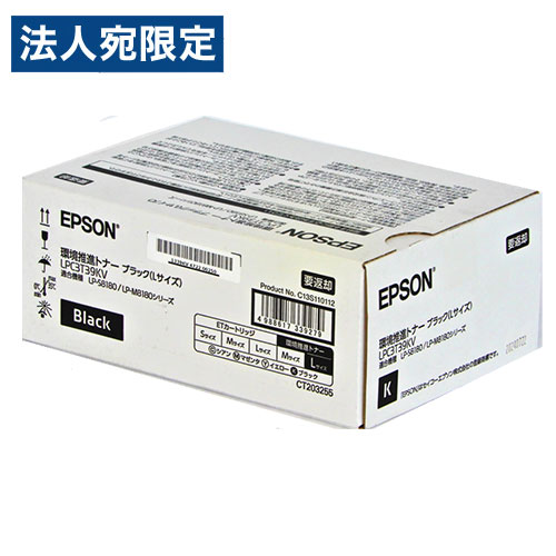 EPSON 完全無欠 周囲の状況推しすすめるトナー LPC3T39KV 黒いこと『代引不可』『貨物輸送無料（構成要素一画除く）』