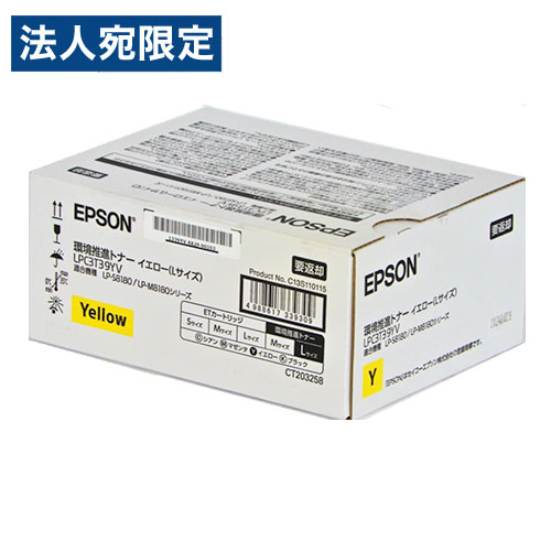 EPSON 純正 環境推進トナー LPC3T39YV イエロー『代引不可』 『送料無料（一部地域除く）』
