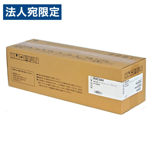 RICOH 完全無欠 膜鳴楽器社会的単位 IP C8500 黒いこと『代引不可』『貨物輸送無料（構成要素一画除く）』