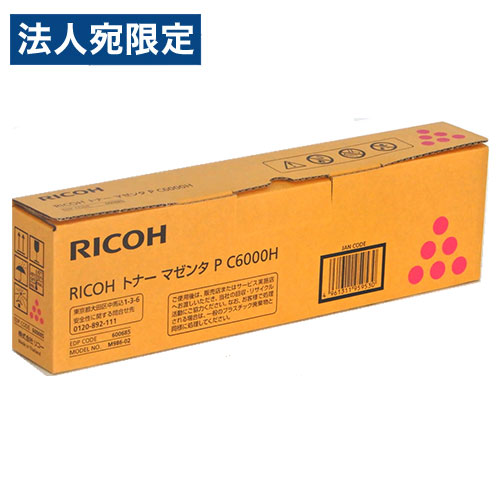 RICOH 純正 トナー P C6000H マゼンタ『代引不可』 『送料無料（一部地域除く）』 11,147円