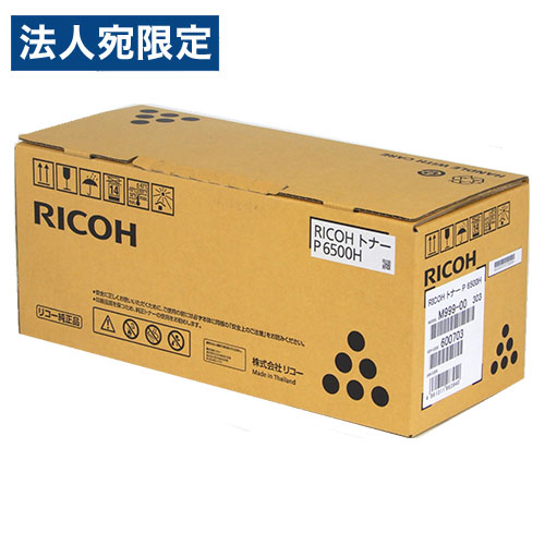 楽天市場】RICOH トナー P 6500 (600704) 純正品・新品 [標準