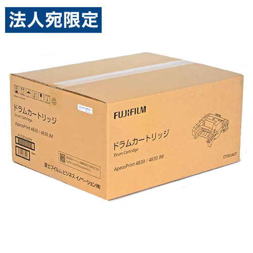 富士フイルム 純正 ドラムカートリッジ CT351407『代引不可』 『送料無料（一部地域除く）』