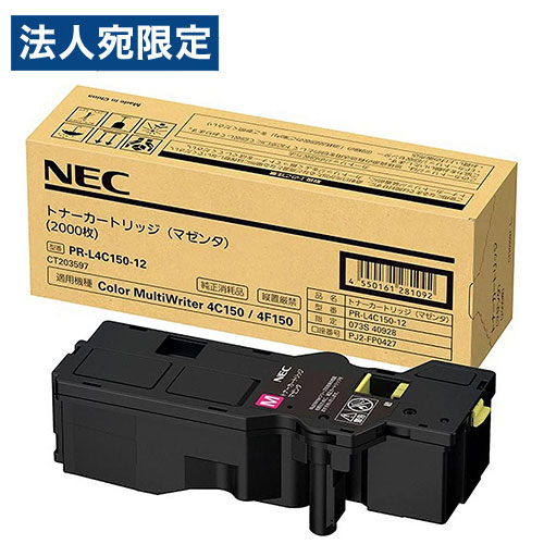NEC 純正 トナーカートリッジ PR-L4C150-12 マゼンタ『代引不可』 『送料無料（一部地域除く）』
