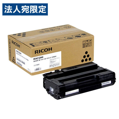 RICOH 純正 SPトナーカートリッジ 3700H『代引不可』『送料無料(一部地域除く)』|オフィストラスト