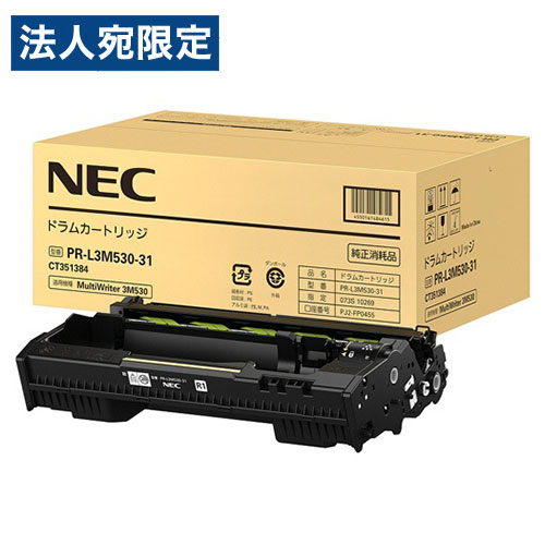 『取寄品』NEC 純正 ドラムカートリッジ PR-L3M530-31 『送料無料（一部地域除く）』